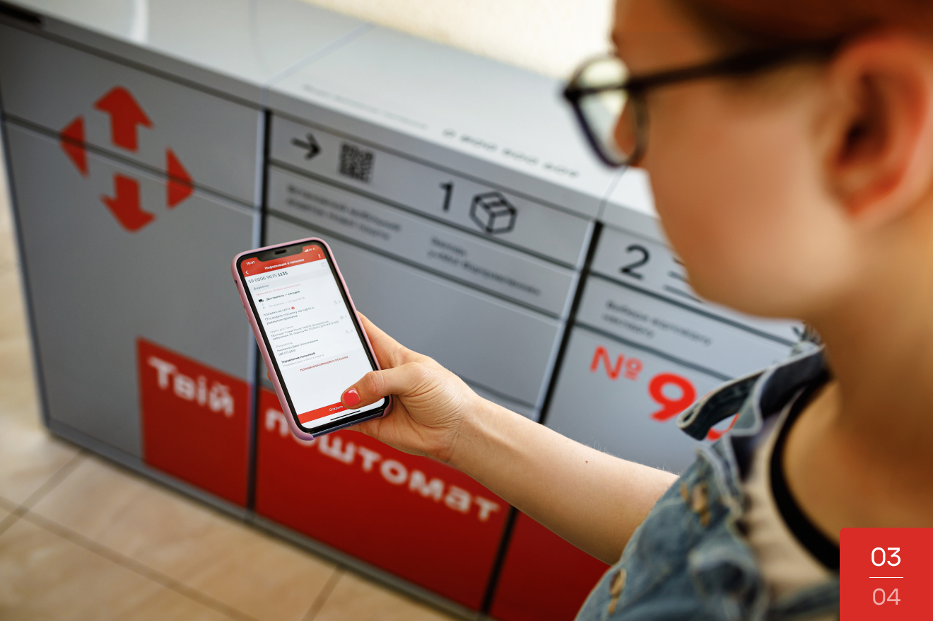 &quot;Новая почта&quot; изменила популярный среди украинцев тариф: все детали